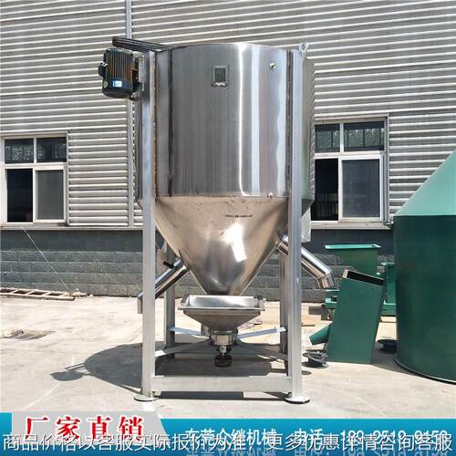 厂家直销不锈钢立式加热搅拌机塑料颗粒搅拌机电加热搅拌机