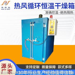 东莞工业烤箱厂家 热风循环恒温干燥箱 皮革烘干箱 纸张干燥机
