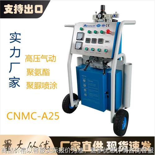 厂家出口聚脲喷涂机 高压气动聚脲喷涂设备 冷库保温聚氨酯喷涂机
