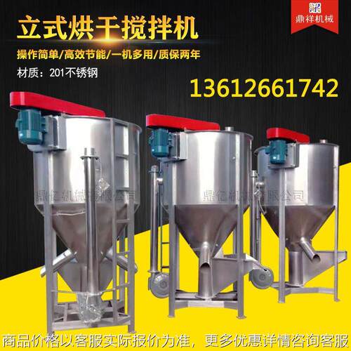 立式加热搅拌机生产厂家 立式颗粒搅拌机价格 立式搅拌机厂家