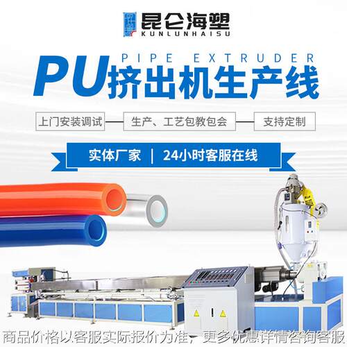 单螺杆挤出机 塑料管材设备 管材挤出生产线 管挤出机厂家