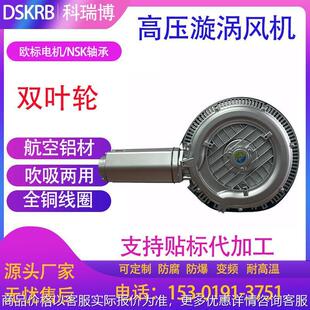 大流量双段高压漩涡风机旋涡气泵高压风泵高压风机鼓风机通风换气