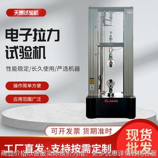 伺服50电子万能试验机钢筋屈服强度测试仪钢丝拉伸机高铁同款