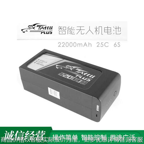 锂电池 6S 44.4V配件 ACE25C22000mAh大功率电池