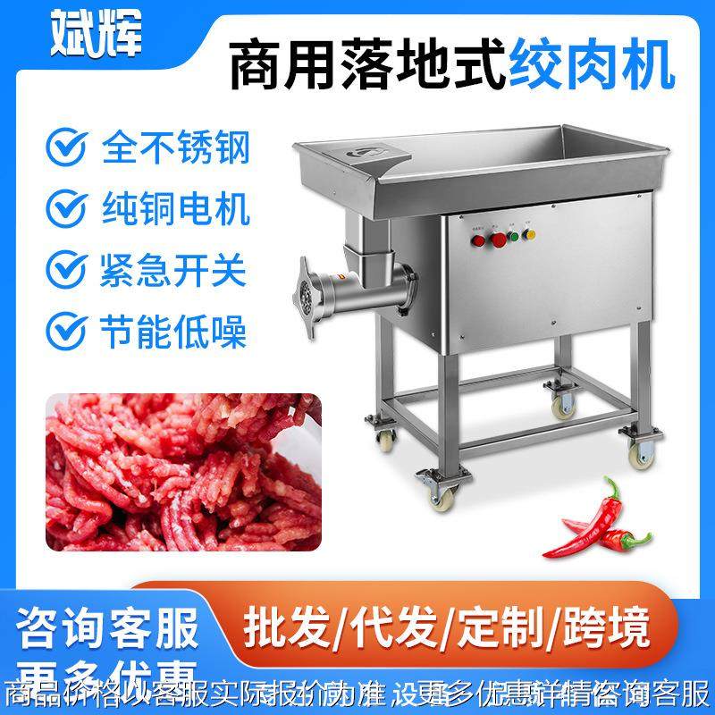 立式大型绞肉机厂家不锈钢商用鲜肉碎肉机多功能全自动绞肉机