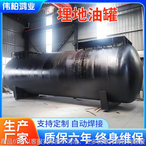40³卧式碳钢埋地油罐厂家 防腐储罐加油站密封储存罐各种液体储