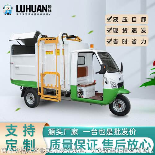 电动垃圾收集车液压自卸压缩3方小型挂桶式垃圾车物业垃圾转运车