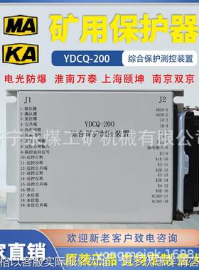 济源YDDB-400/630矿用保护器YDCQ馈电YDFJ-120风机起动器YDZB-20
