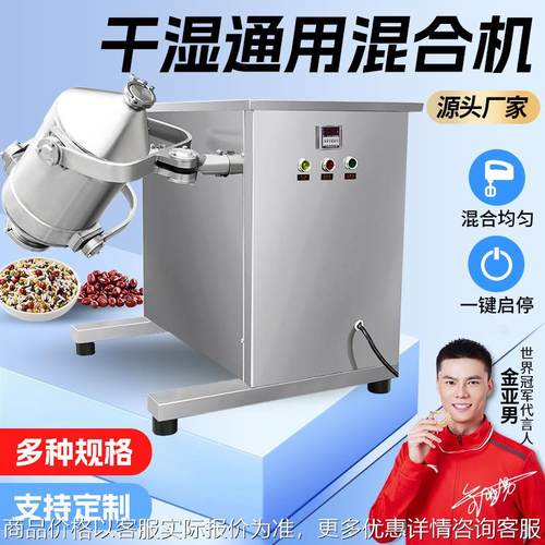 大祥不锈钢三维混合机化工食品药材颗粒粉末混料机三维高速混合机