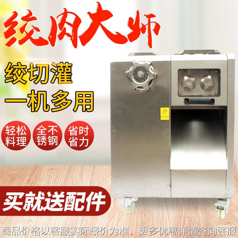 商用绞肉机双电机不锈刚可拆卸电动大功率多功能绞切灌肠机