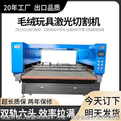 针织 人造毛绒布激光切割机布料激光机 毛料毛绒玩具激光裁布机