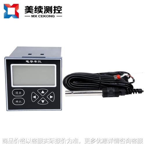 上海厂家直销水质电导率控制仪 电导率值在线测定仪 电导