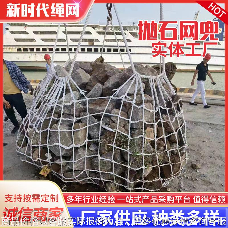 应急防汛抛石网兜水利工程尼龙抛石网兜手工编穿网填海抛石网兜