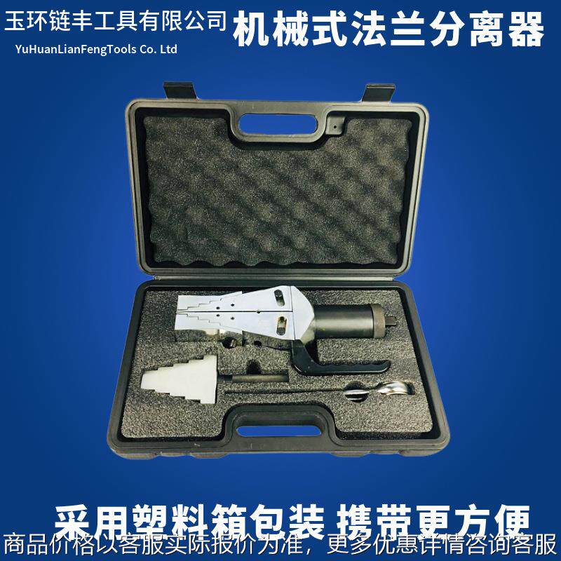 液压工具 FSM-8机械法兰分离器 消防扩张器扩张器 机械分离器,农机/农具/农膜,灌溉工具,淘宝优惠券,粉丝福利购,淘宝优惠卷