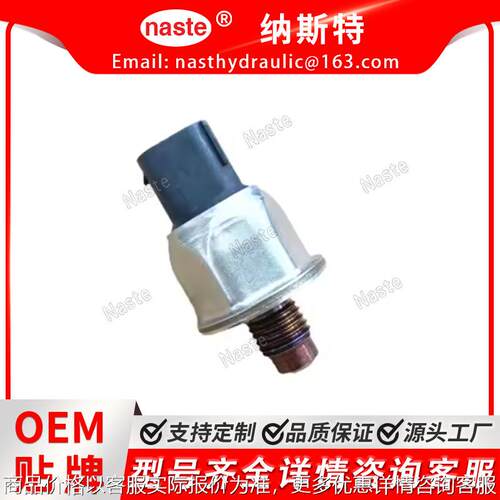 燃油轨压力传感器 38-43 32469934