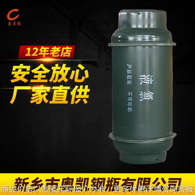 400工业用液氯钢瓶厂家直供低压气瓶钢制焊接气罐
