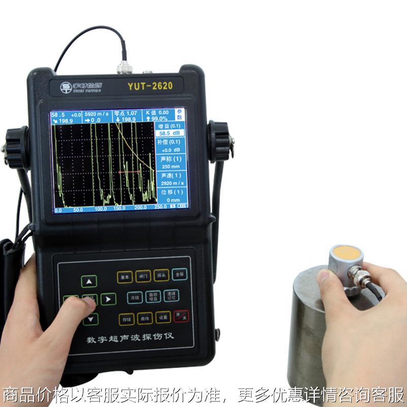 -2600钢板焊缝管道无损检测 0数字超声波探伤仪