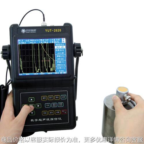 -2600钢板焊缝管道无损检测 0数字超声波探伤仪