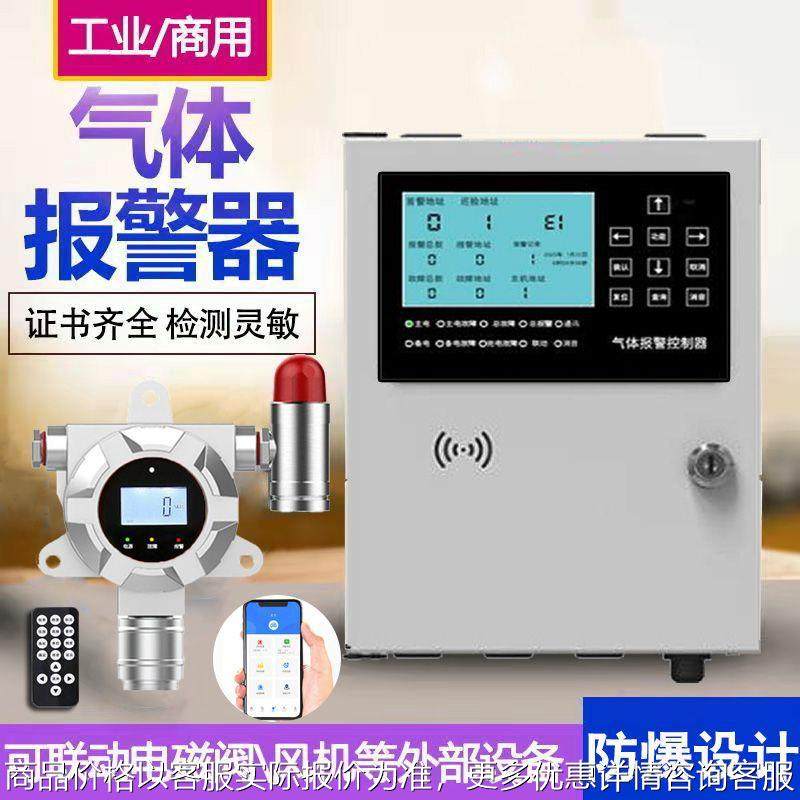 工业型 环氧丙烷气体报警器 环氧丙烷测漏仪 智能遥控,五金/工具,气体检测仪,淘宝优惠券,粉丝福利购,淘宝优惠卷