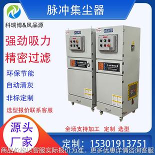7500工业集尘器 脉冲反吹粉尘吸尘器7.5磨床除尘集尘机