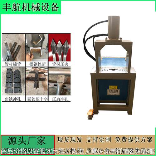 铁管快速圆管冲弧机压弧冲坡口设备 钢管冲坡口机冲马鞍口液压机
