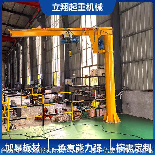 厂家悬臂吊BZD立柱式悬臂吊起重机60度电动旋转独臂吊1吨悬臂吊