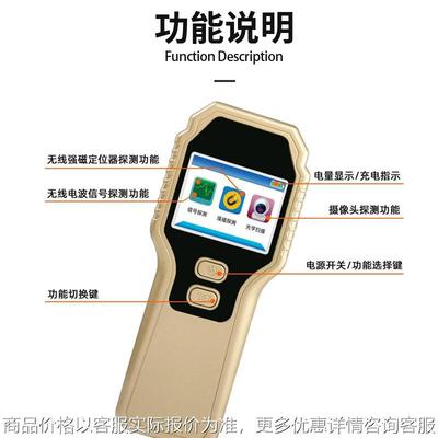 汽车定位查找扫描探测仪器反监听防窃听无线跟踪信号检测设备