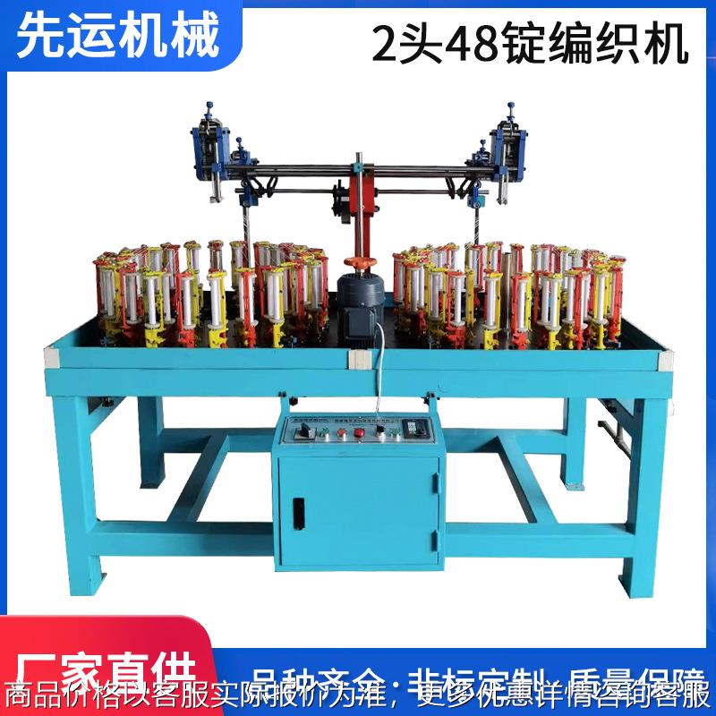厂家直供48锭高速电脑充电线编织机 圆绳编织机 手机数据线编织机