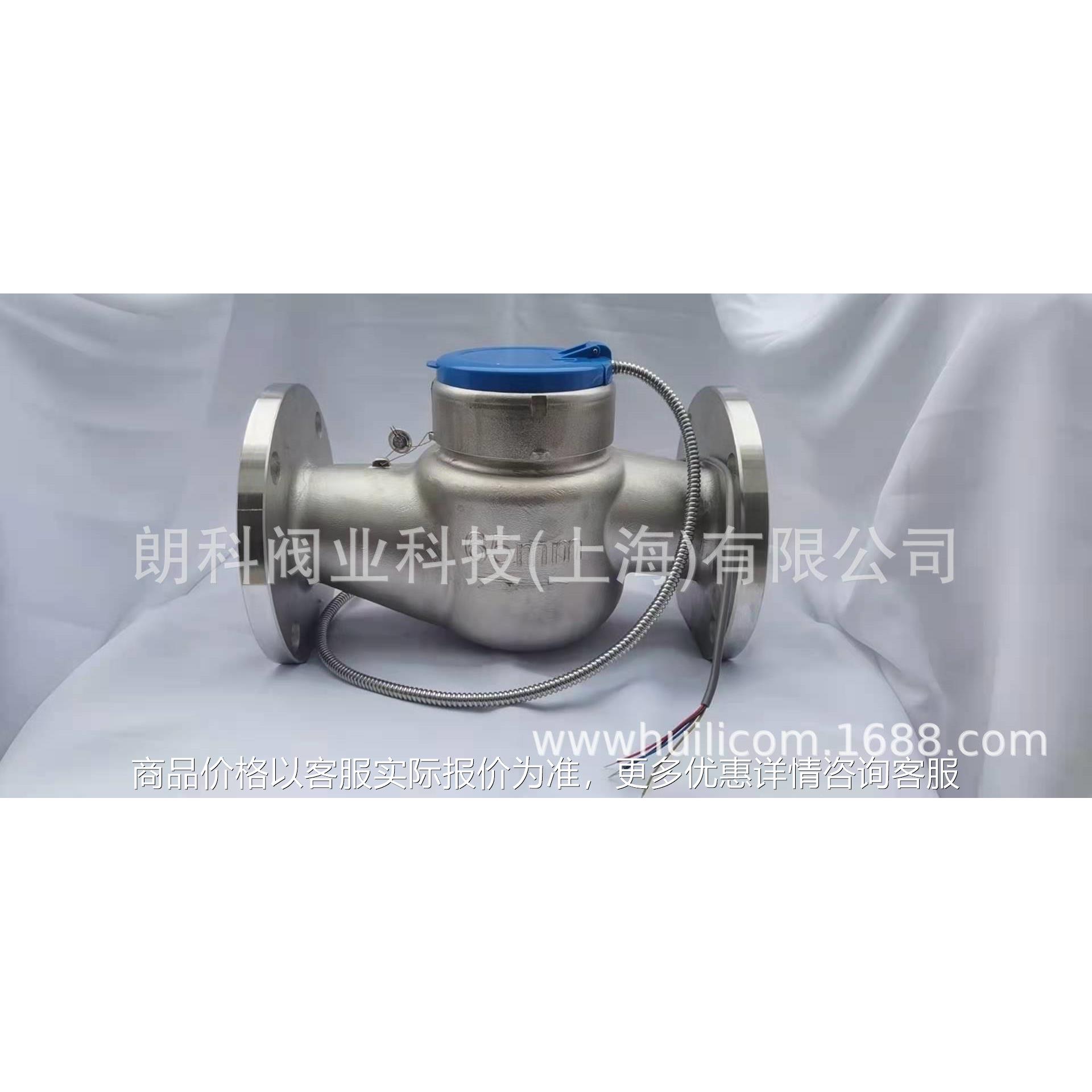 光电直读不锈钢远传水表 -协议 不锈钢远程485接口 一体式