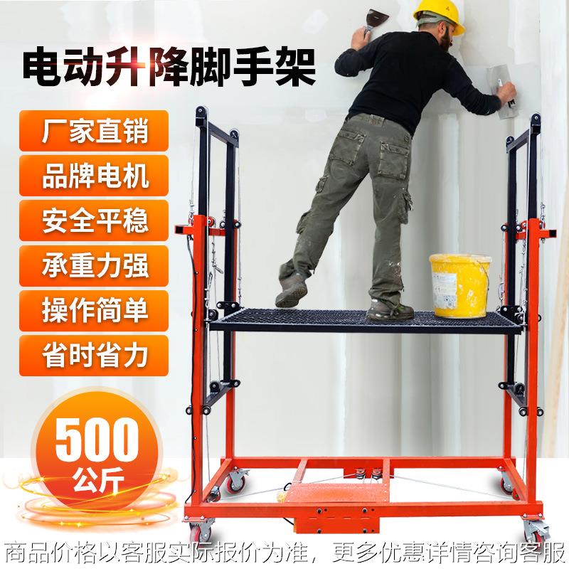 第二代电动脚手架移动升降机遥控伸缩折叠式施工装修登高作业云梯