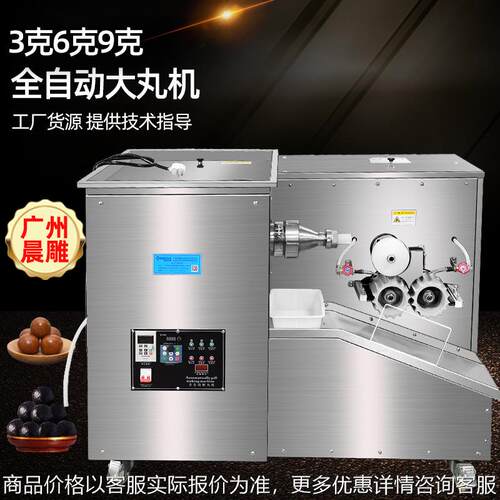 制作大蜜丸机械 工厂直销黑芝麻丸机 3克6克9克全自动制丸机价格