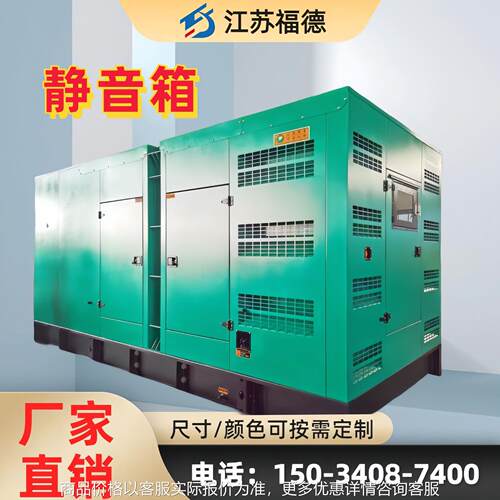 柴油发电机组静音箱 高效隔音消音降噪型号尺寸颜色可选