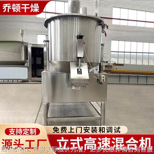 不锈钢高速混合机 食品色母小型搅拌机 催化剂立式高速混合设备