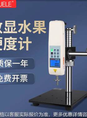 数显水果硬度计-4便携式果农水果成熟度指针式手持式果实