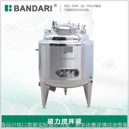 500磁力搅拌罐化妆品制药行业不锈钢磁力反应釜 反应容器 反应罐