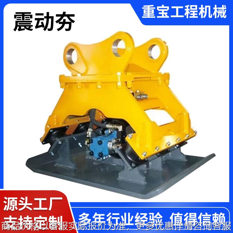 建筑工程打夯机挖掘机属具路面液压震动夯实器30吨挖机电动平板夯