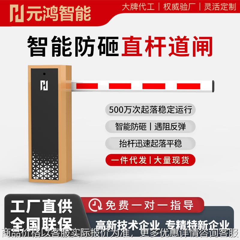 停车场收费车牌识别管理系统小区出入口升降杆直流无刷直杆道闸