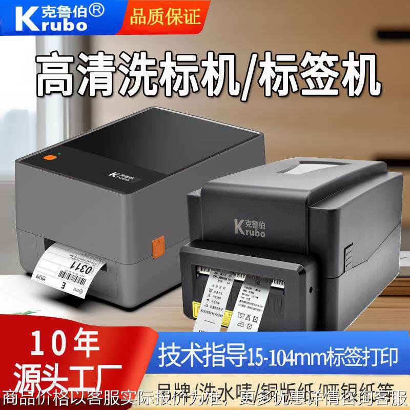 热转印水洗标打印机条码不干胶标签WIFI蓝牙300dpi高清标签吊牌机,办公设备/耗材/相关服务,商业标签/线号机,淘宝优惠券,粉丝福利购,淘宝优惠卷