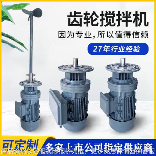 2-2.2搅拌机用反应釜 加工各种规格反应釜 搅拌釜