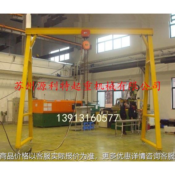 简易行车/电动葫芦架子/行车/环链电动葫芦/起重行车/简易龙门架