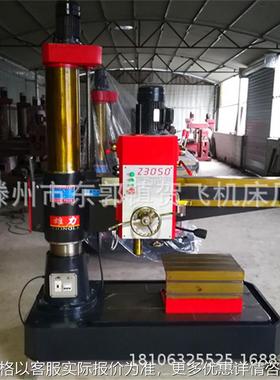 厂家直销308020摇臂钻床 机械加工常用的摇臂钻床 液压摇臂钻床