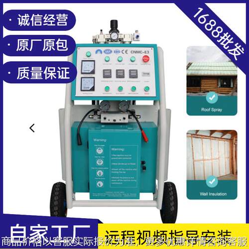 厂家聚氨酯发泡机 冷库屋顶墙体保温喷涂机高压气动黑白料喷涂机