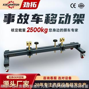 汽修理事故车移动支架消防救援拖车架物业停车挪车器4店