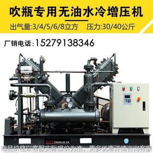 8立方30 吹瓶专用无油水冷增压机气泵配螺杆空压机4 40公斤
