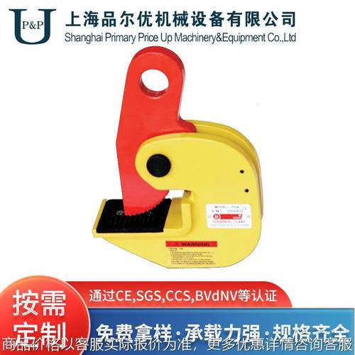 UGH III横吊钢板起重吊钳 加厚垂直吊板钳可平吊翻转钩子厂家