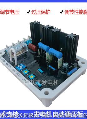 220V自动稳压板 EA04C调压板 无刷发电机组励磁电压调节器开关AVR