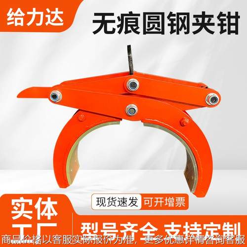 无痕圆钢夹钳1T圆管圆钢吊装工具水泥管吊具钢管吊钳钢锭圆钢夹具