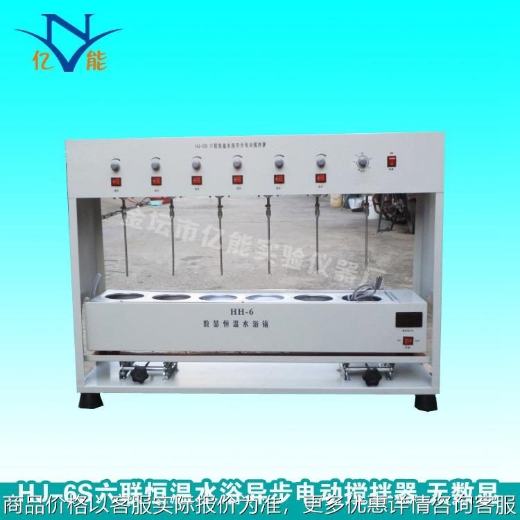 -6六联恒温水浴异步电动搅拌器 无数显 电动搅拌水浴锅 搅拌器
