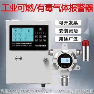 防爆壁挂式丁酮报警器仓库厂房丁酮气体探测器指导安装现货