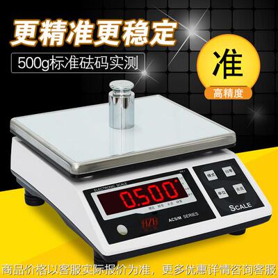 富日HZBACS3M/C-D电子计重天平7.5kg15公斤工业计重电子秤
